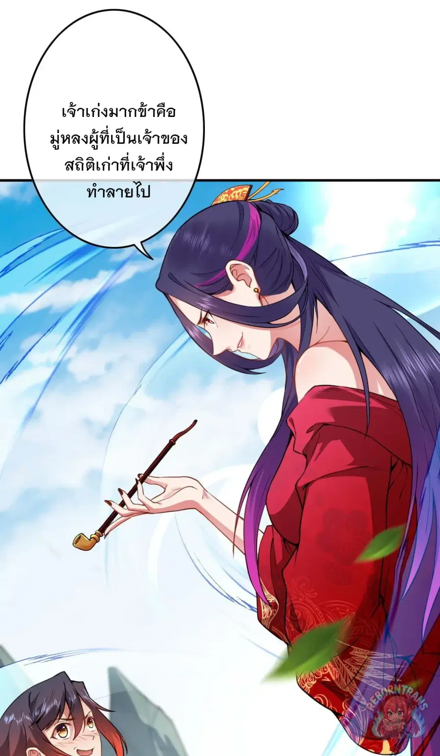 Invincible Sword Domain ตอนที่ 57 หน้า 2