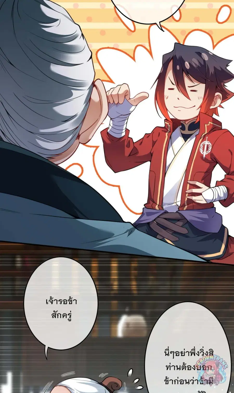 Invincible Sword Domain ตอนที่ 59 หน้า 3