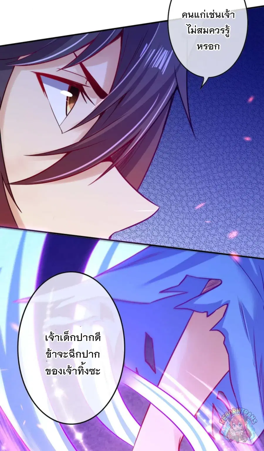 Invincible Sword Domain ตอนที่ 65 หน้า 3