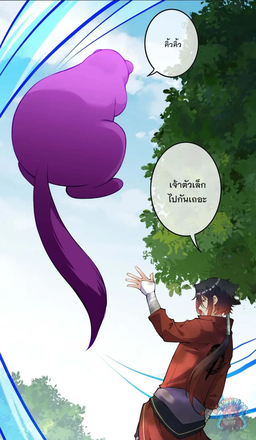 Invincible Sword Domain ตอนที่ 77 หน้า 2