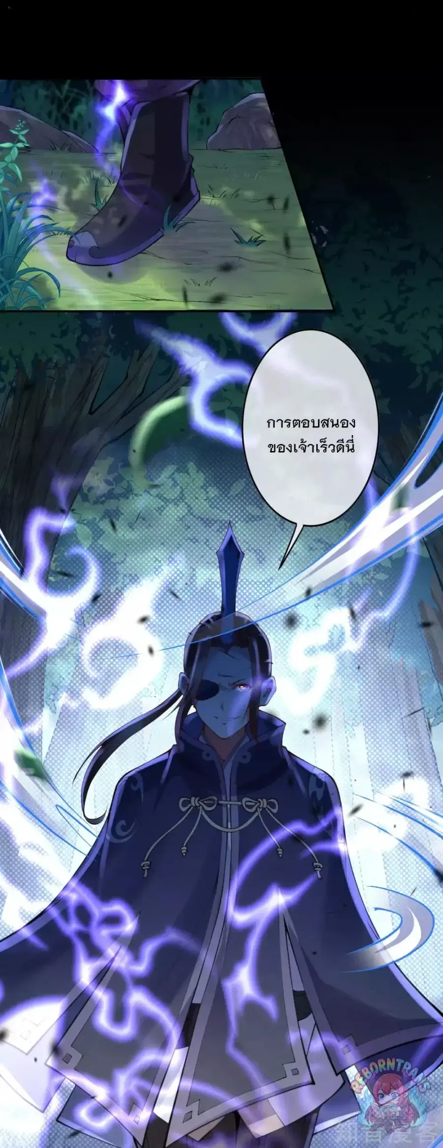 Invincible Sword Domain ตอนที่ 8 หน้า 2