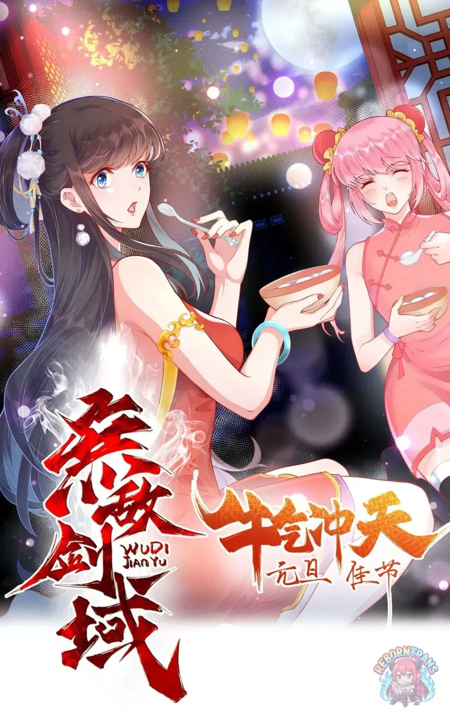 Invincible Sword Domain ตอนที่ 91 หน้า 1
