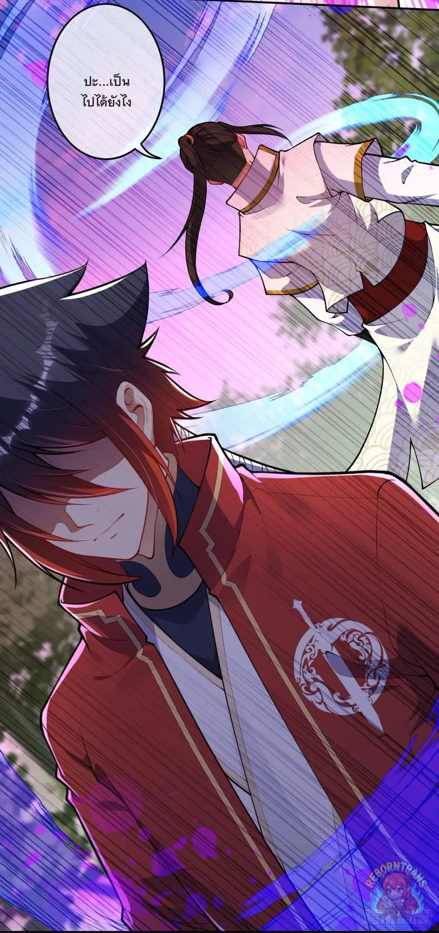 Invincible Sword Domain ตอนที่ 94 หน้า 2
