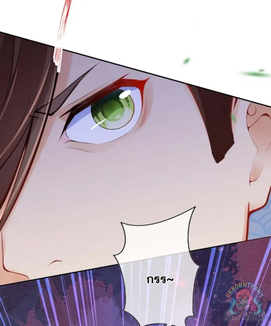 Invincible Sword Domain ตอนที่ 96 หน้า 3