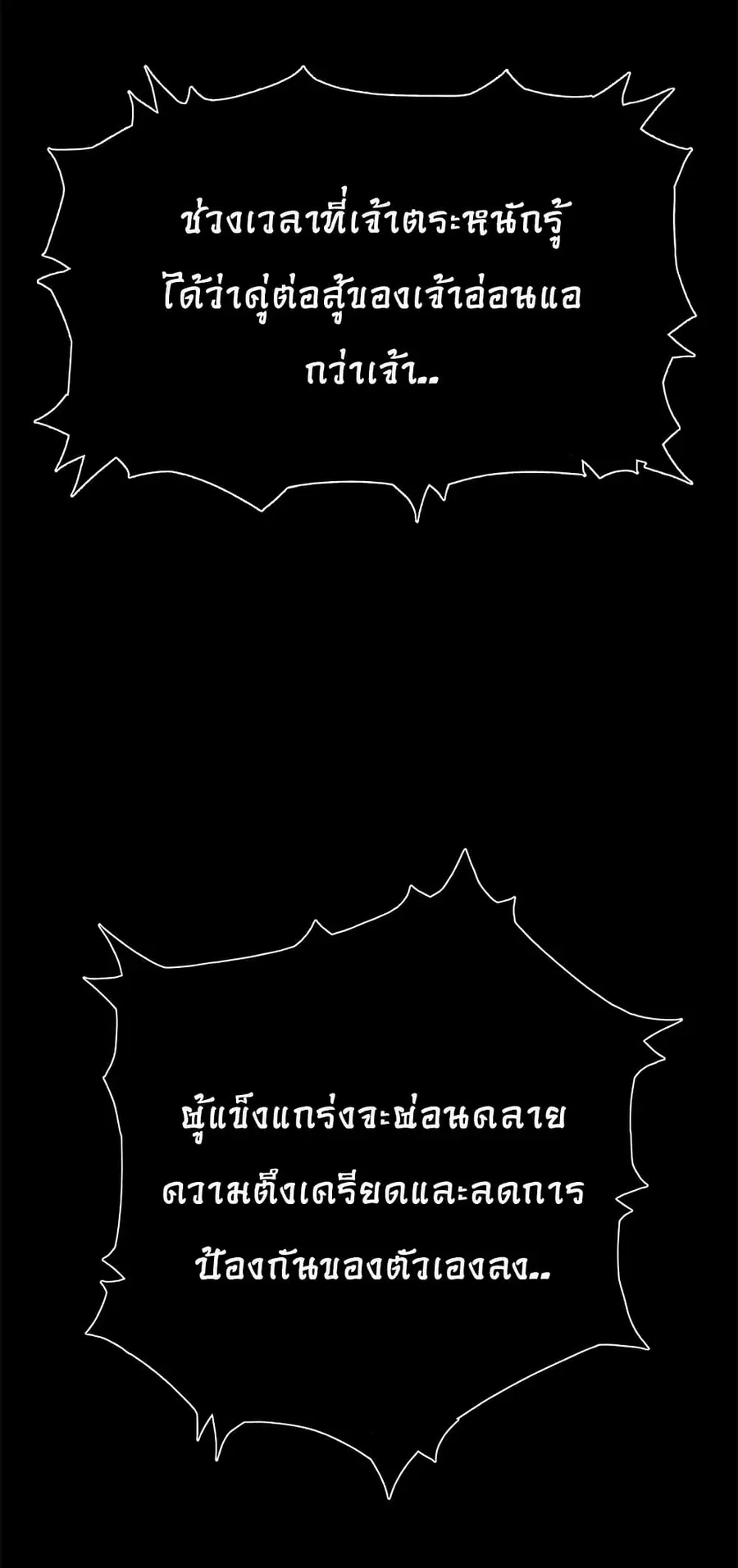 Invincible Territory ตอนที่ 0 หน้า 2