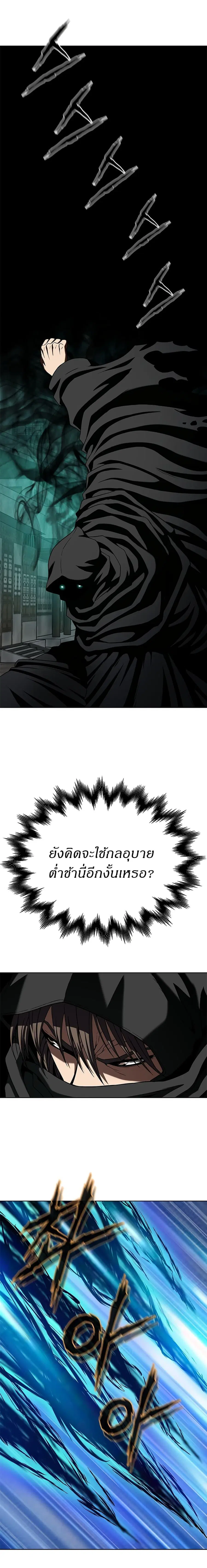Invincible Territory ตอนที่ 13 หน้า 2