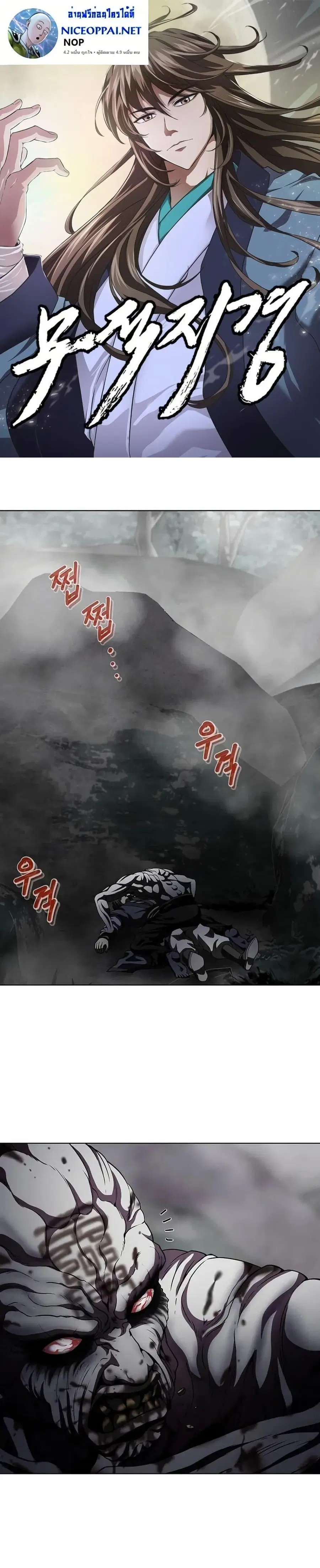 Invincible Territory ตอนที่ 15 หน้า 1