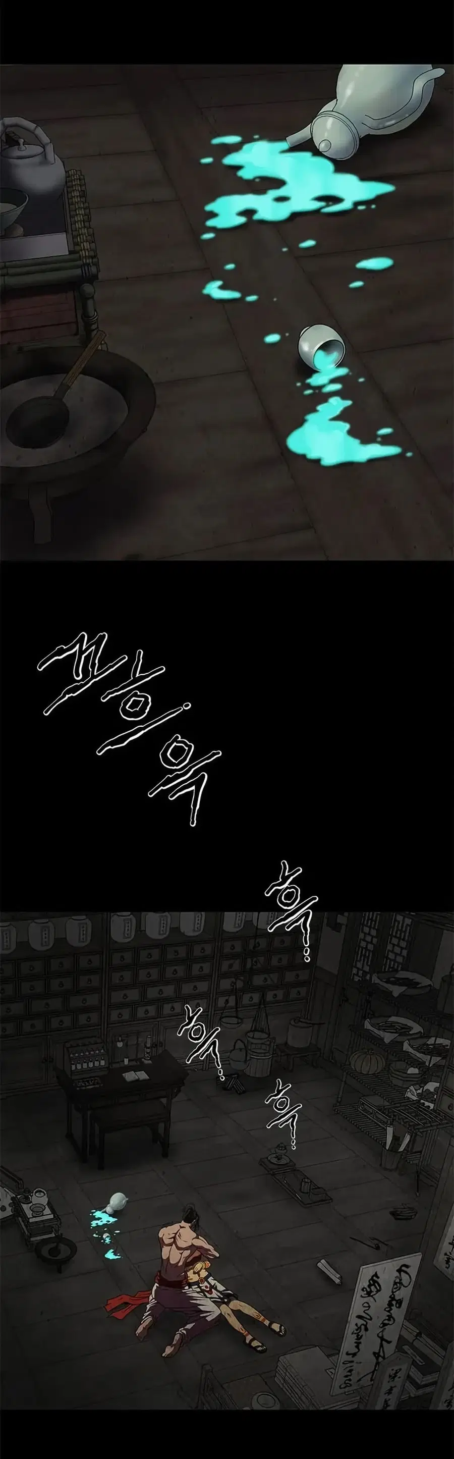Invincible Territory ตอนที่ 16 หน้า 2