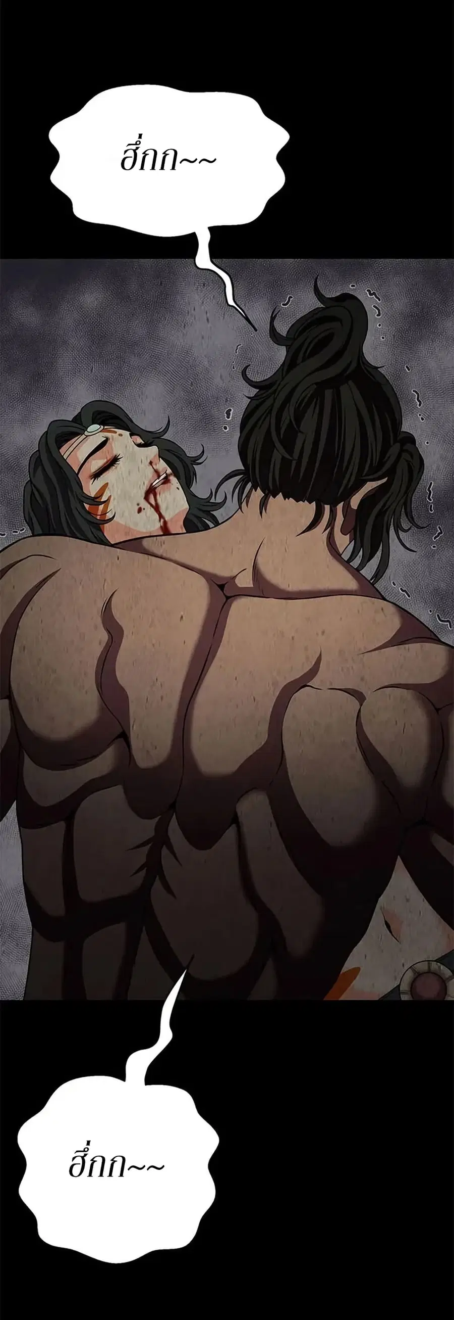 Invincible Territory ตอนที่ 16 หน้า 3