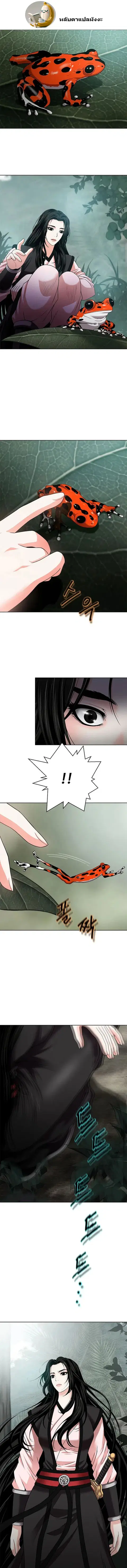 Invincible Territory ตอนที่ 19 หน้า 1