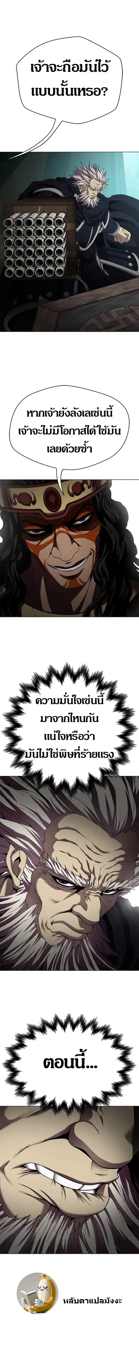 Invincible Territory ตอนที่ 21 หน้า 1