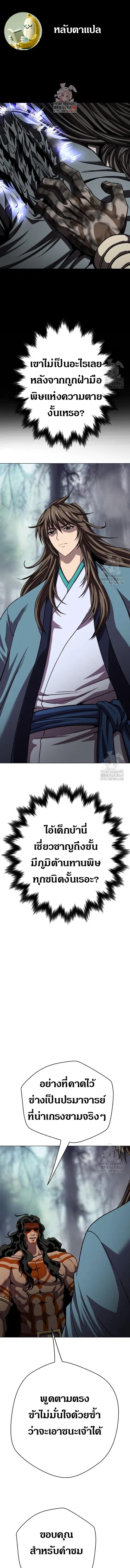 Invincible Territory ตอนที่ 25 หน้า 1