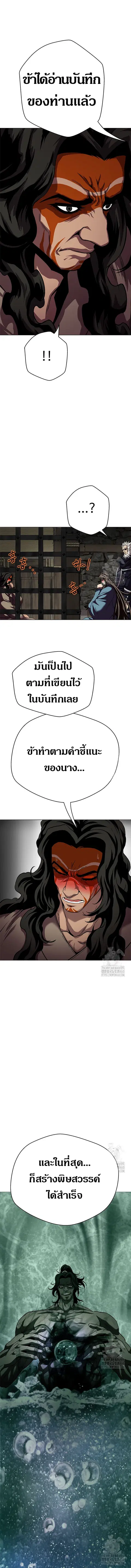 Invincible Territory ตอนที่ 26 หน้า 1