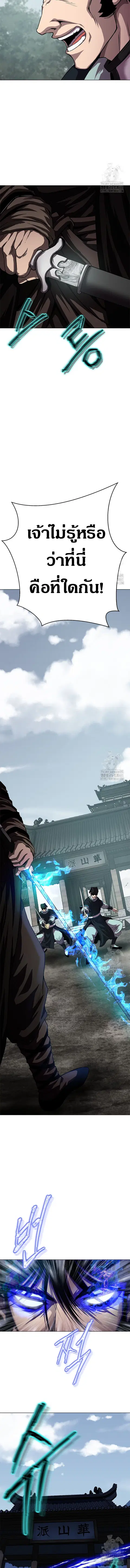 Invincible Territory ตอนที่ 27 หน้า 3