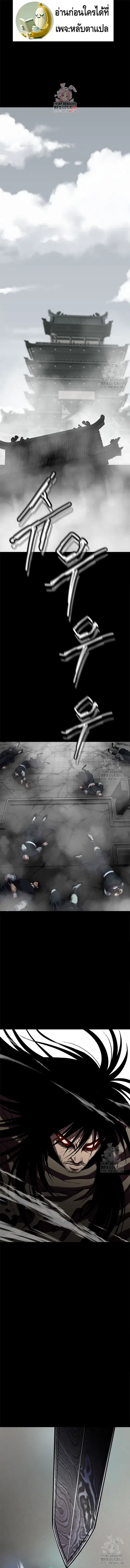 Invincible Territory ตอนที่ 28 หน้า 1