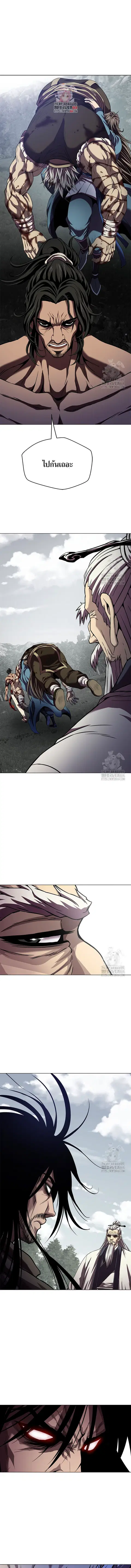 Invincible Territory ตอนที่ 32 หน้า 1