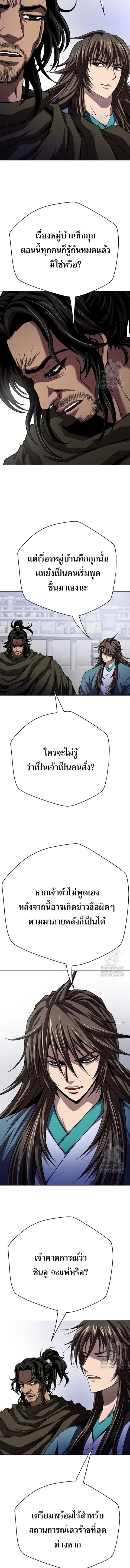 Invincible Territory ตอนที่ 33 หน้า 2