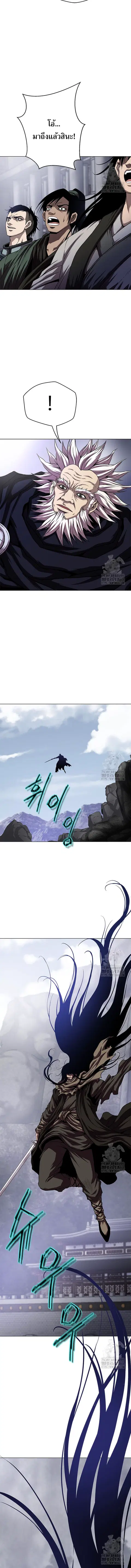 Invincible Territory ตอนที่ 33 หน้า 3