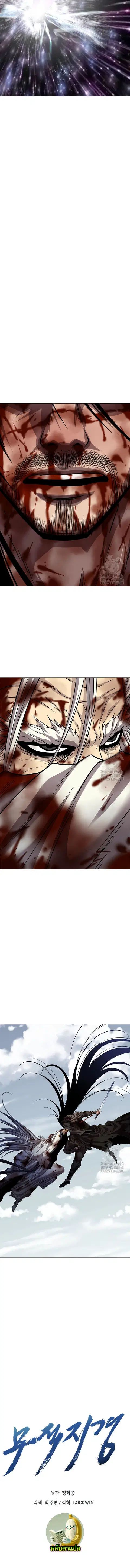 Invincible Territory ตอนที่ 36 หน้า 3