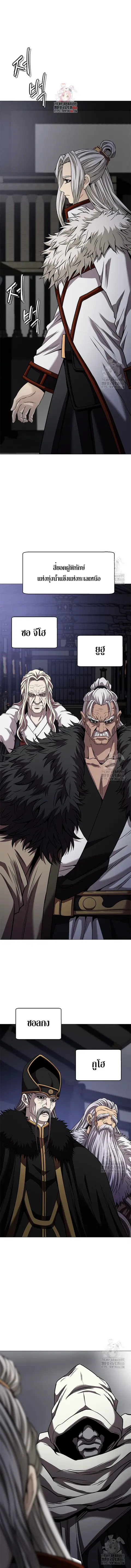 Invincible Territory ตอนที่ 37 หน้า 1