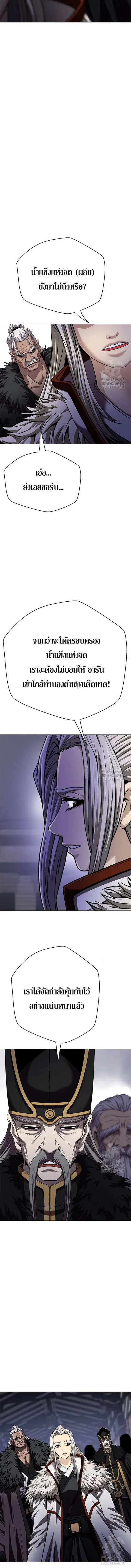 Invincible Territory ตอนที่ 37 หน้า 2