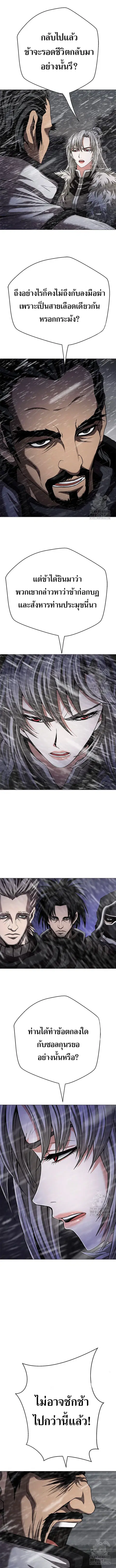 Invincible Territory ตอนที่ 39 หน้า 2