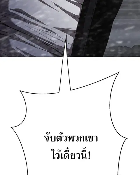 Invincible Territory ตอนที่ 39 หน้า 3