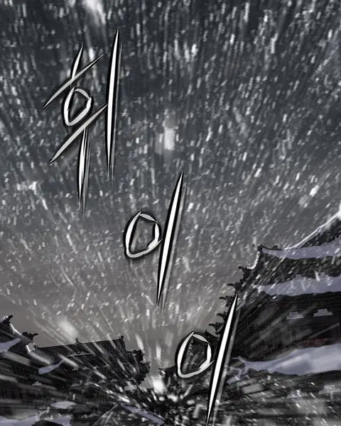 Invincible Territory ตอนที่ 41 หน้า 2