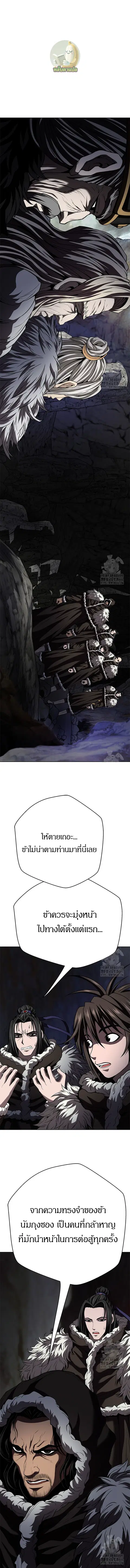 Invincible Territory ตอนที่ 43 หน้า 1