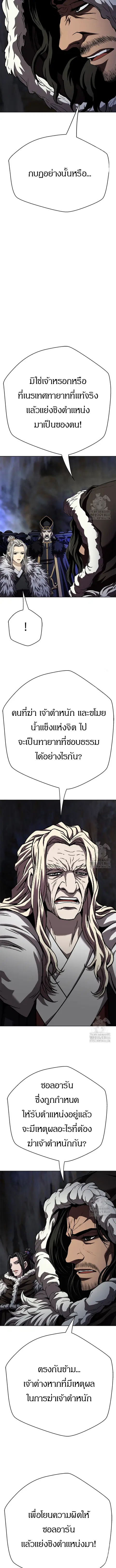 Invincible Territory ตอนที่ 43 หน้า 3