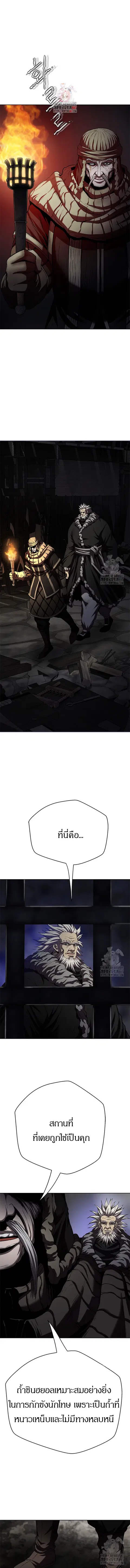 Invincible Territory ตอนที่ 44 หน้า 1