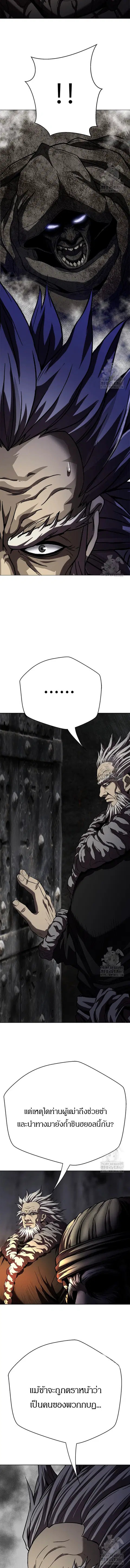 Invincible Territory ตอนที่ 44 หน้า 3
