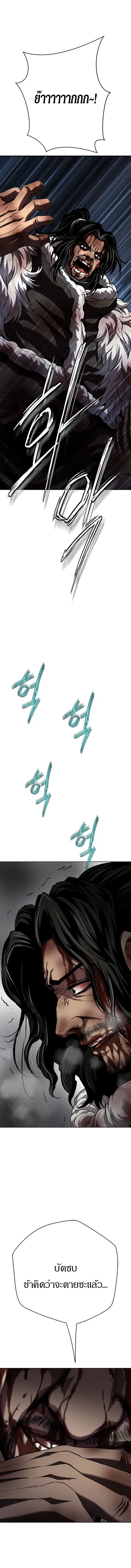 Invincible Territory ตอนที่ 46 หน้า 1