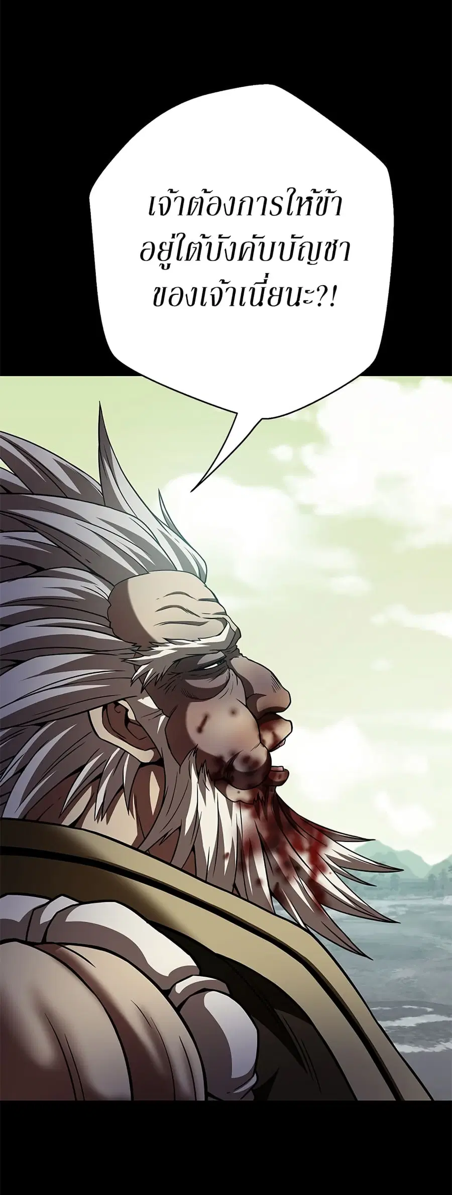 Invincible Territory ตอนที่ 7 หน้า 3