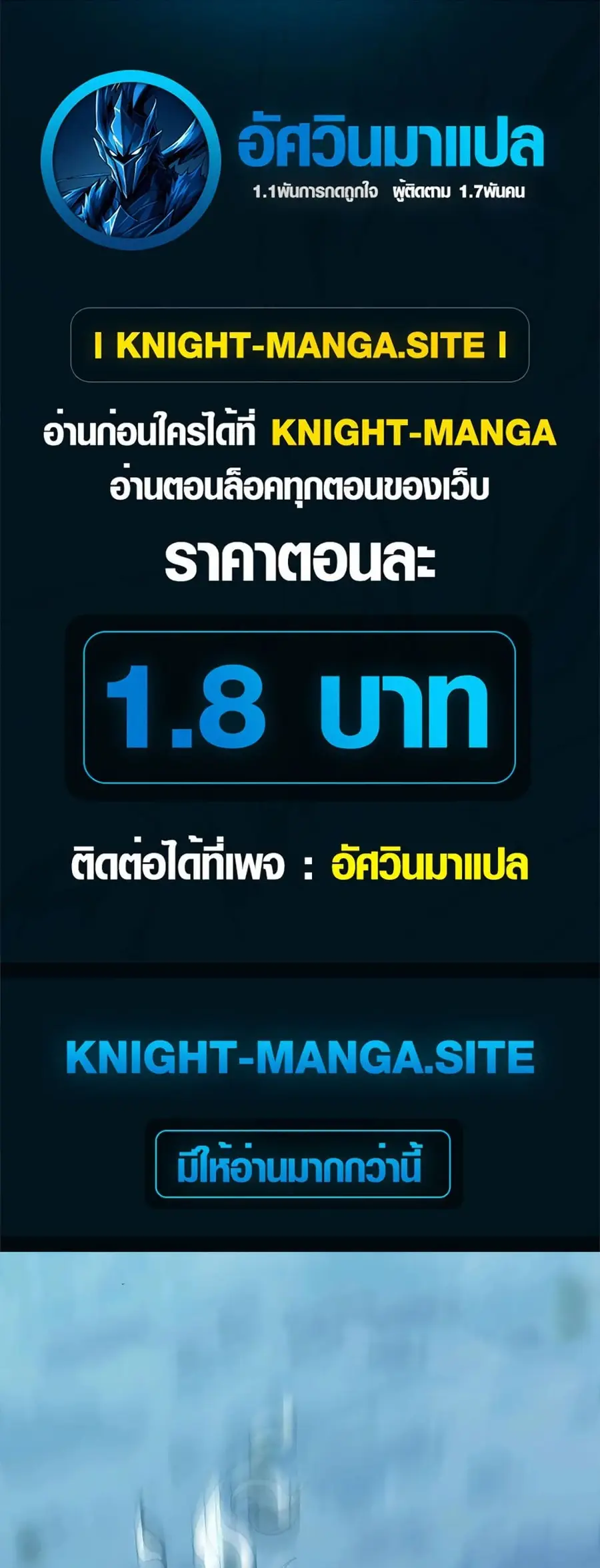 Invincible With Only a Single Point of HP ตอนที่ 1 หน้า 1