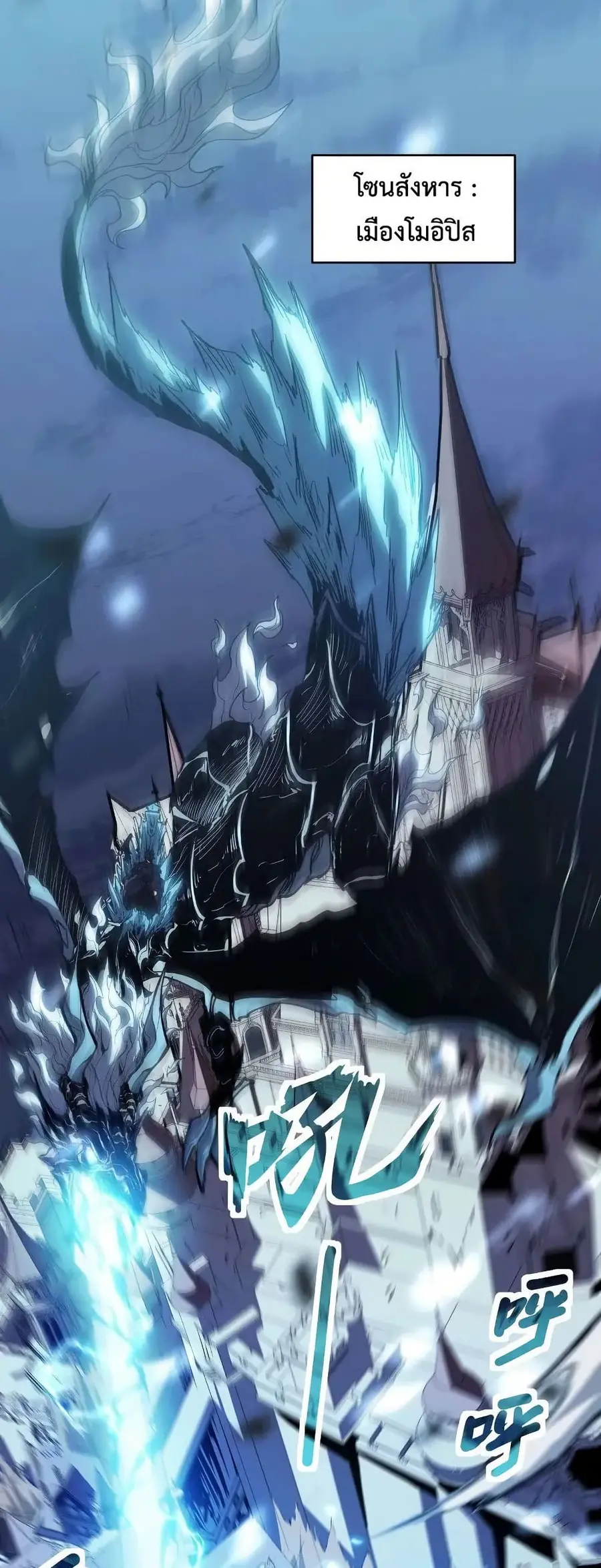Invincible With Only a Single Point of HP ตอนที่ 1 หน้า 2