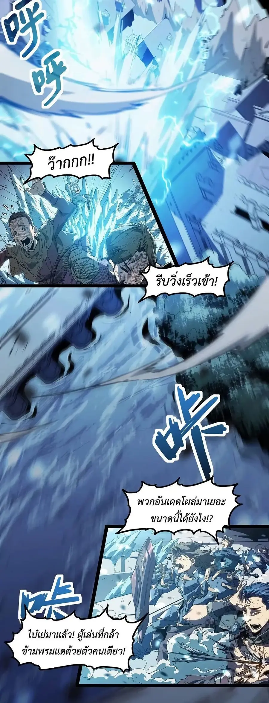 Invincible With Only a Single Point of HP ตอนที่ 1 หน้า 3