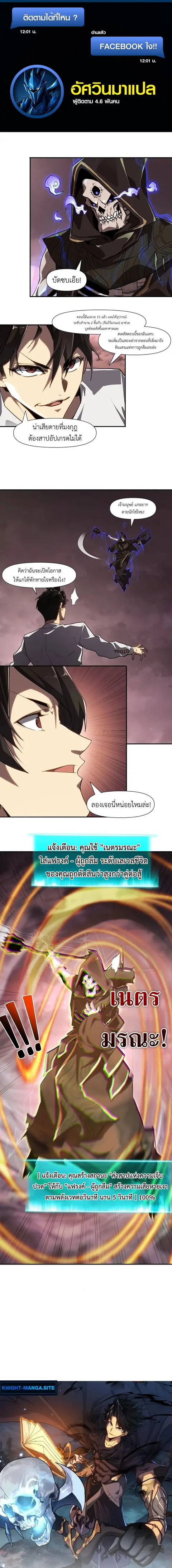 Invincible With Only a Single Point of HP ตอนที่ 13 หน้า 1