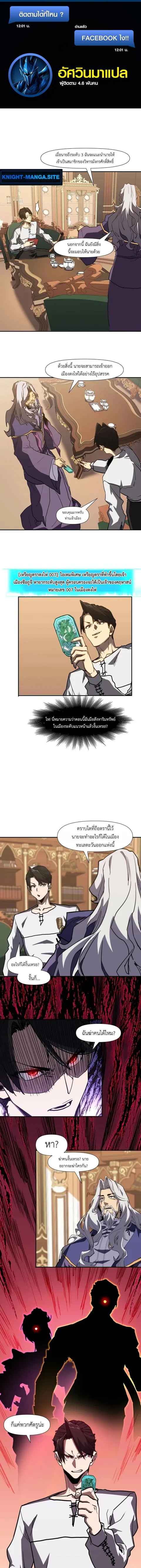 Invincible With Only a Single Point of HP ตอนที่ 15 หน้า 1