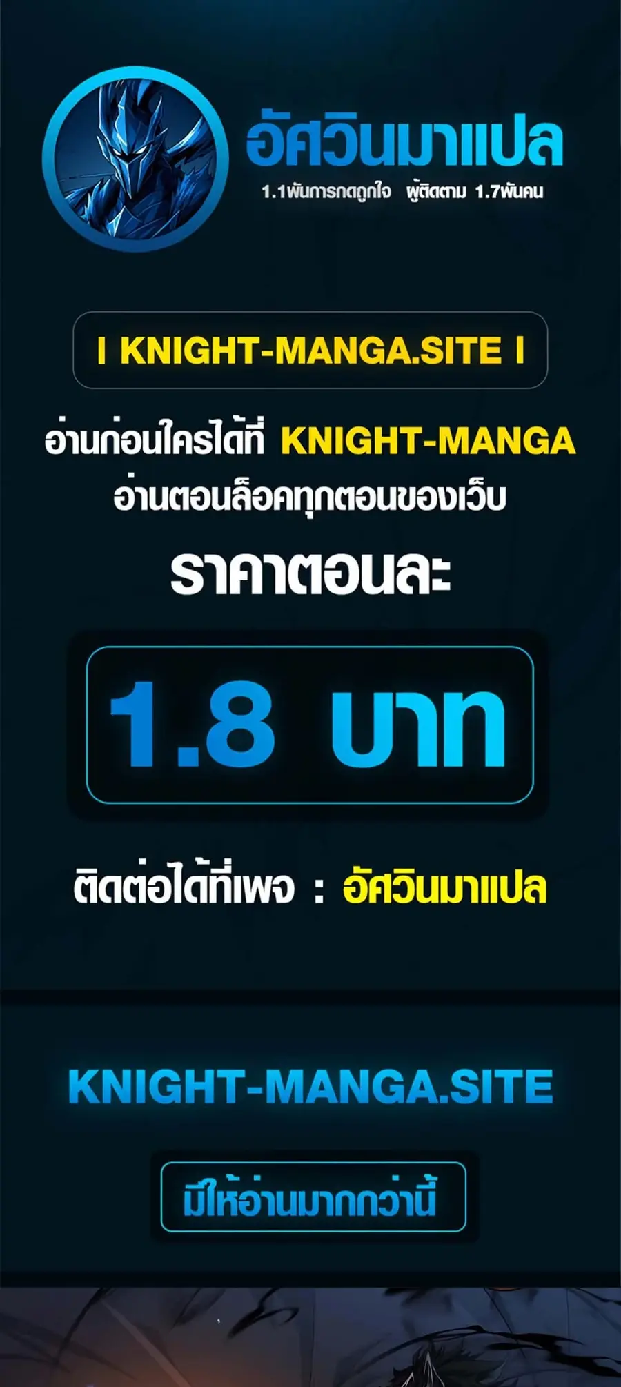 Invincible With Only a Single Point of HP ตอนที่ 2 หน้า 1
