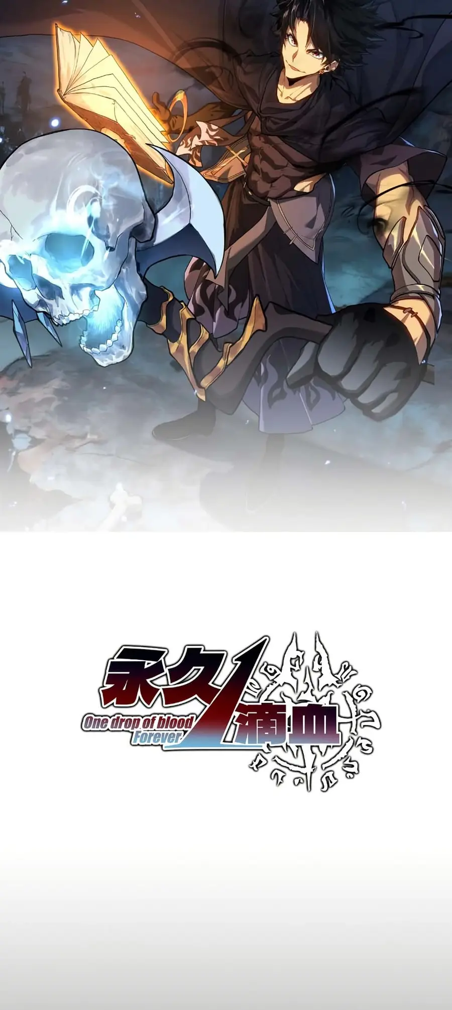Invincible With Only a Single Point of HP ตอนที่ 2 หน้า 2