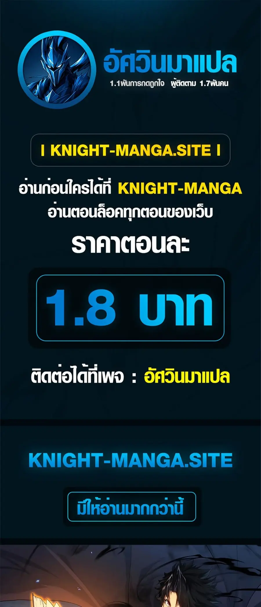 Invincible With Only a Single Point of HP ตอนที่ 3 หน้า 1