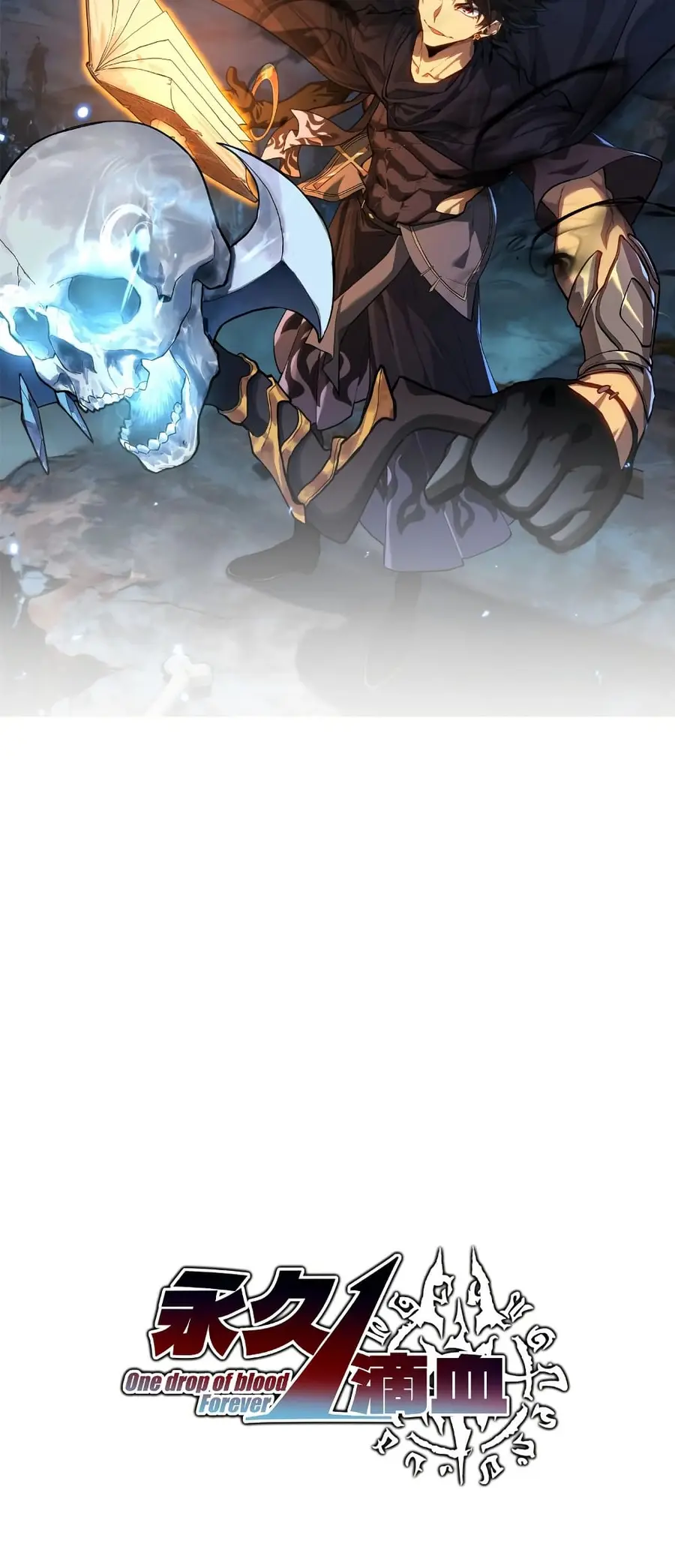 Invincible With Only a Single Point of HP ตอนที่ 3 หน้า 2