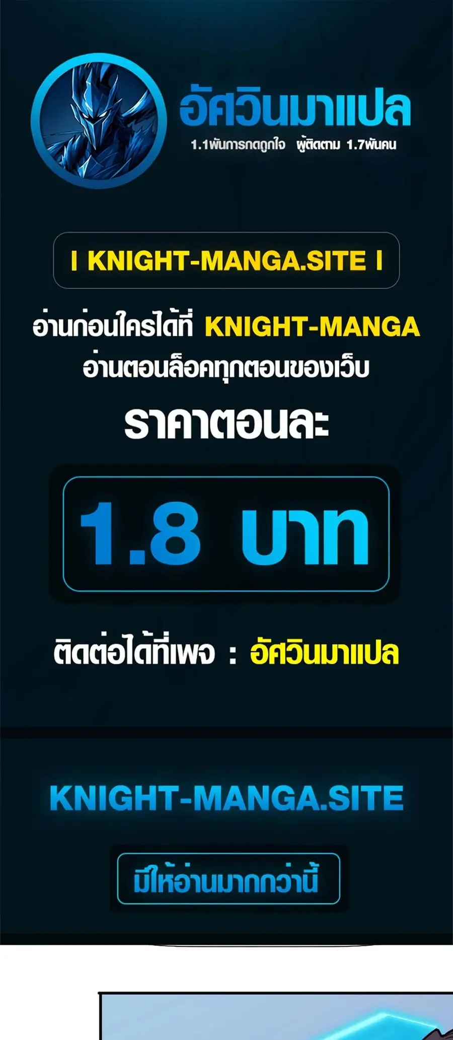 Invincible With Only a Single Point of HP ตอนที่ 5 หน้า 1