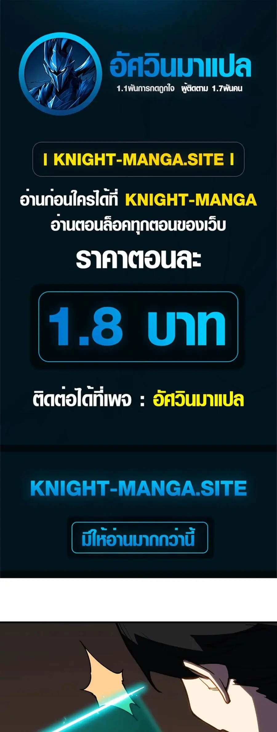 Invincible With Only a Single Point of HP ตอนที่ 7 หน้า 1