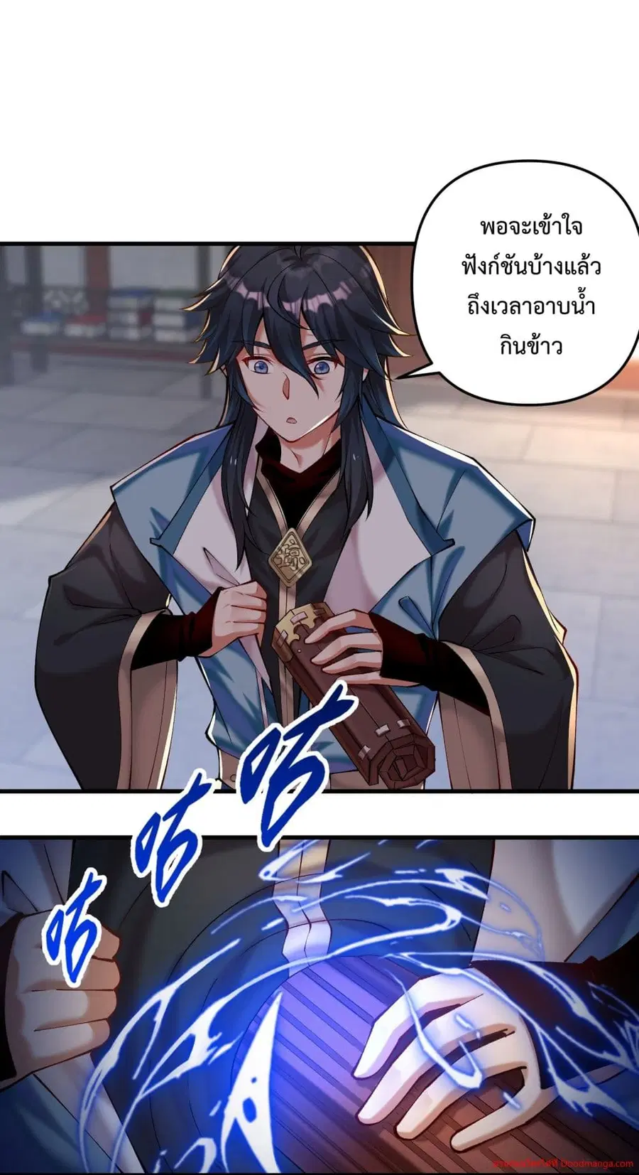 Invincible Within My Domain ตอนที่ 2 หน้า 2