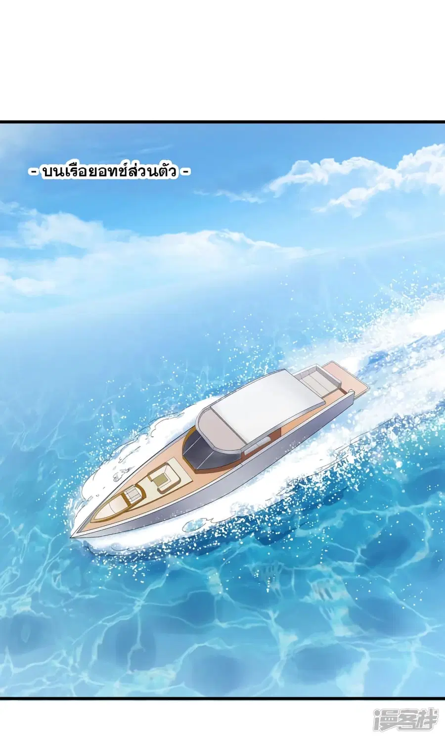 Invincible Xueba System ตอนที่ 1 หน้า 3