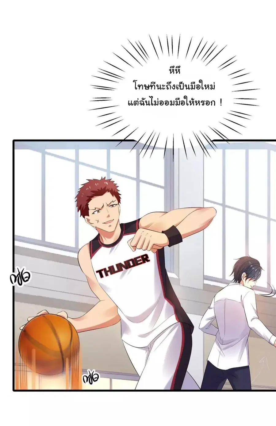 Invincible Xueba System ตอนที่ 11 หน้า 3