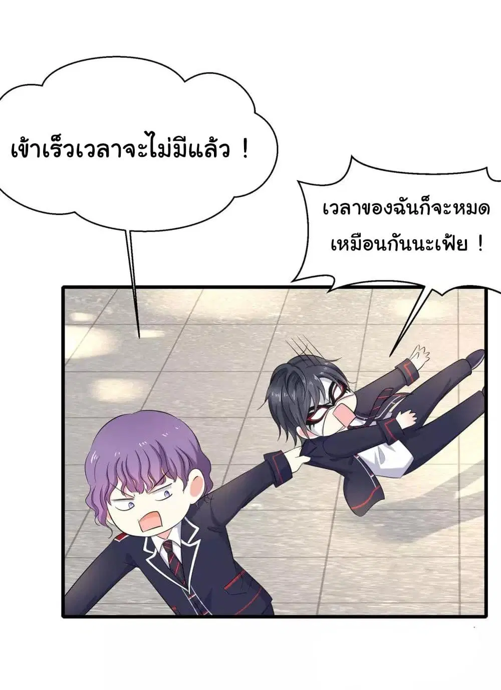 Invincible Xueba System ตอนที่ 6 หน้า 2