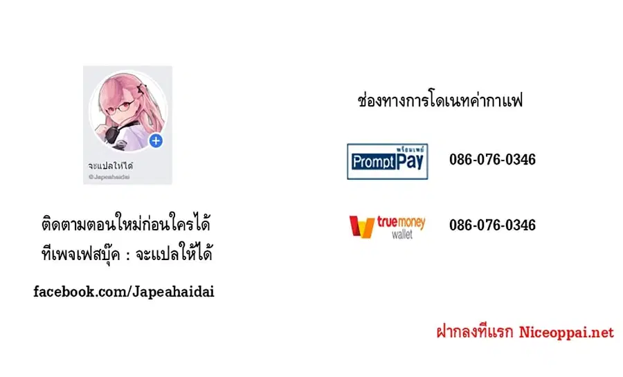 Invincible Xueba System ตอนที่ 6 หน้า 2